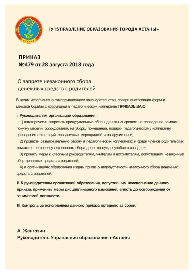 выделяется из бюджета