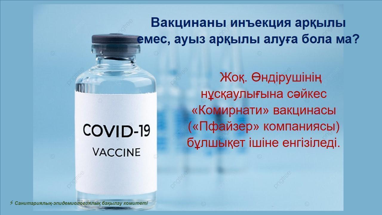 Вакцинация детей от 12 до 18 лет