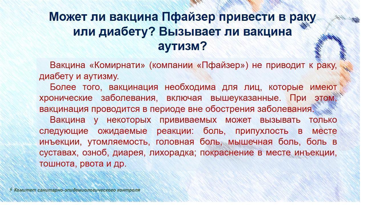 Вакцинация подростков. Интересующие вопросы.