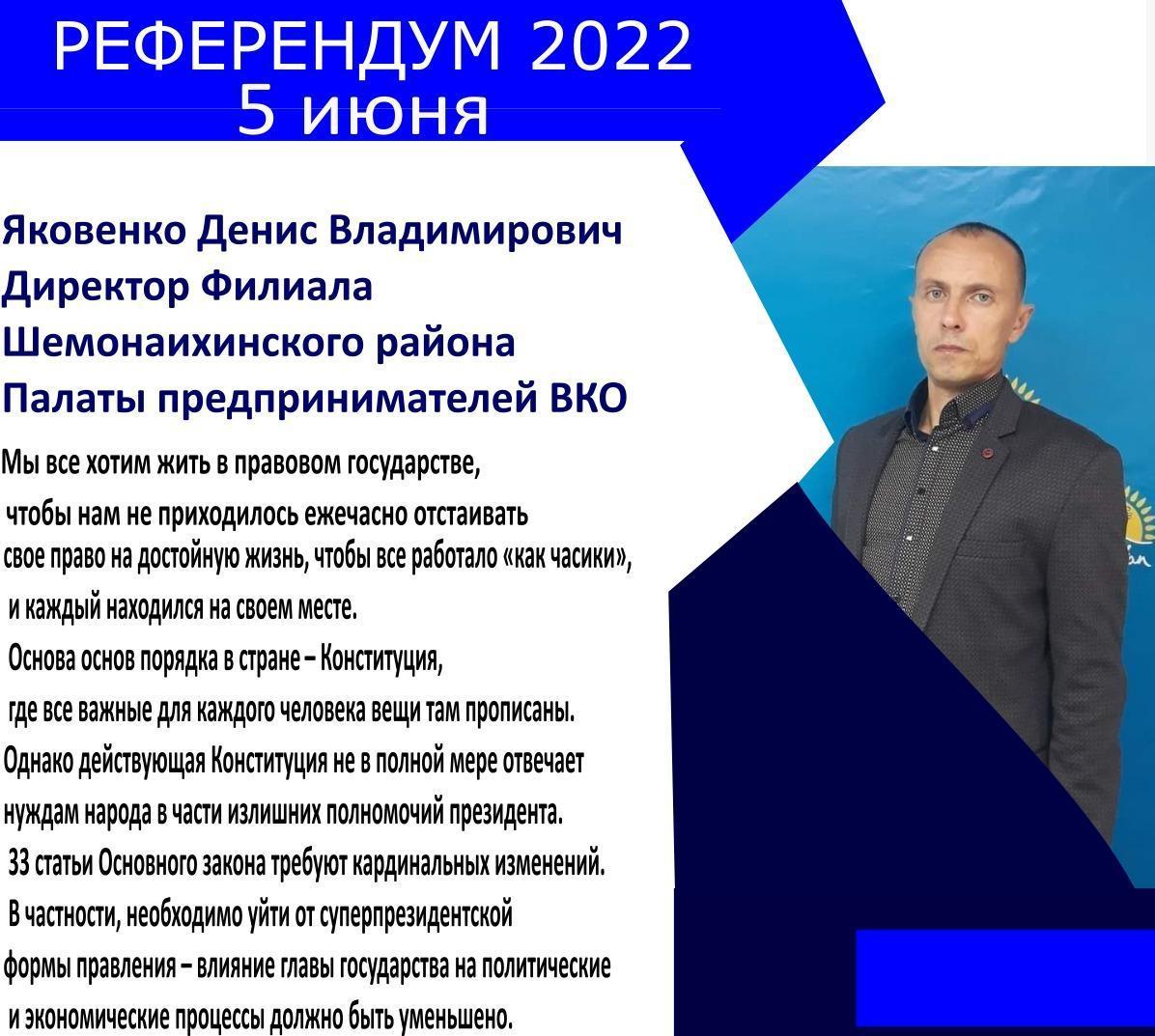 видео референдум