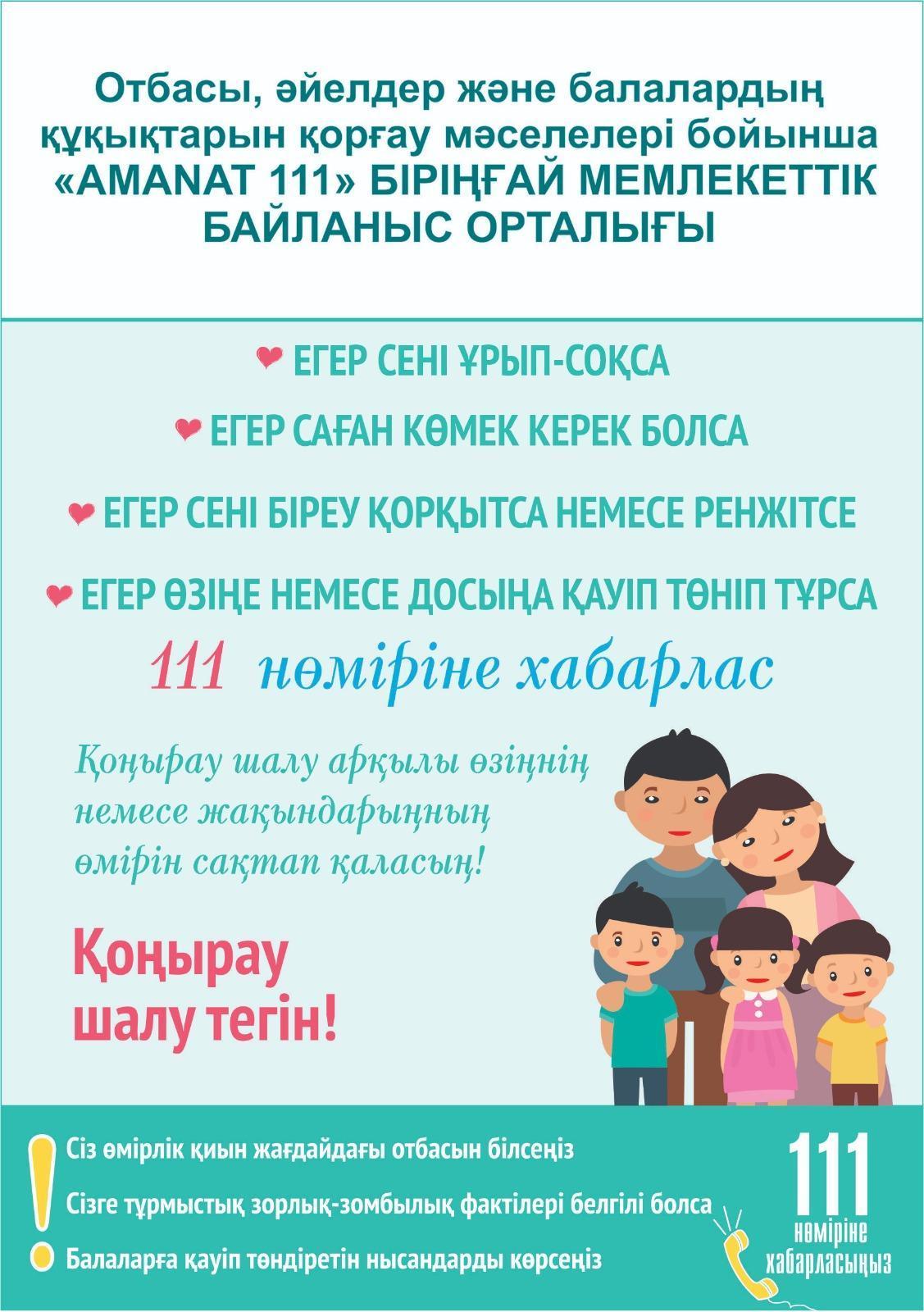 Важная информация. Единый государственный контакт-центр